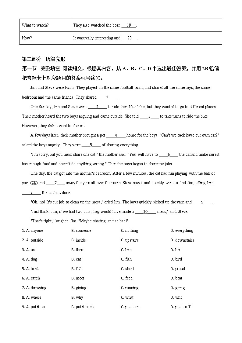 初中英语中考复习 精品解析:贵州省遵义市2020年中考英语试题(原卷版)03
