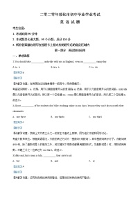 初中英语中考复习 精品解析：黑龙江省绥化市2020年中考英语试题（解析版）