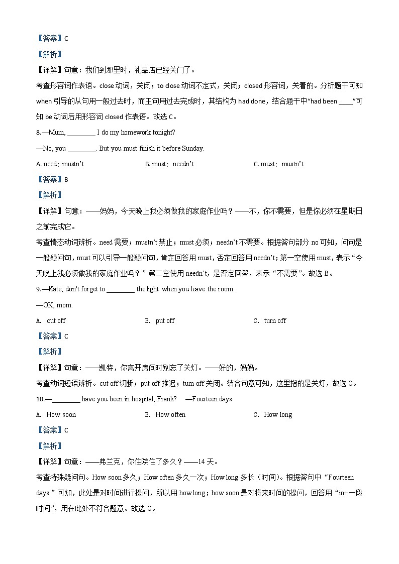 初中英语中考复习 精品解析:黑龙江省龙东地区(农垦·森工)2020年中考英语试题(解析版)03