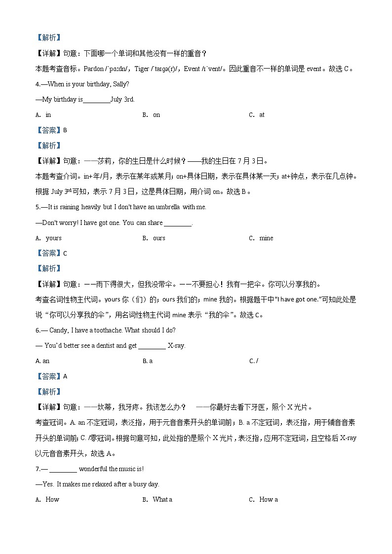 初中英语中考复习 精品解析:黑龙江省哈尔滨市2020年中考英语试题(解析版)02