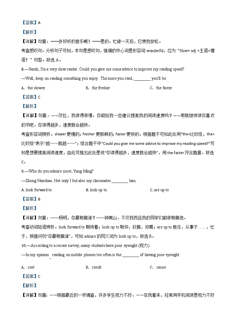 初中英语中考复习 精品解析:黑龙江省哈尔滨市2020年中考英语试题(解析版)03