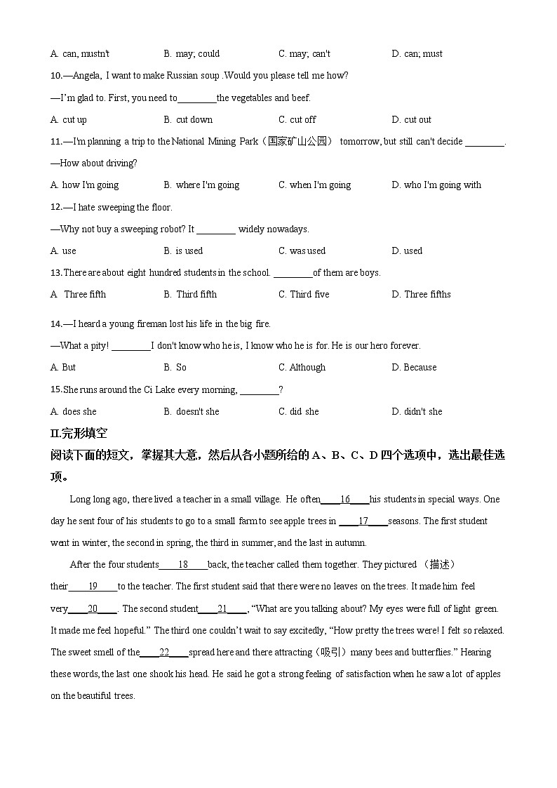 初中英语中考复习 精品解析:湖北省黄石市2020年中考英语试题(原卷版)02