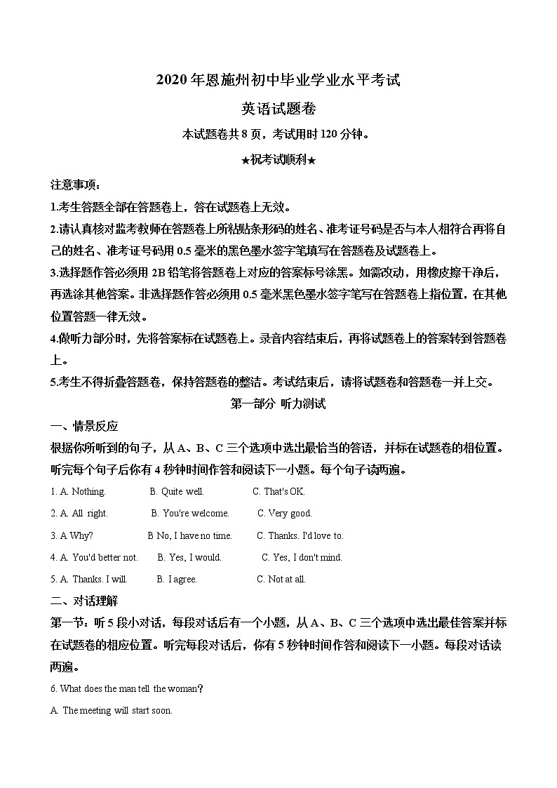 初中英语中考复习 精品解析:湖北省恩施州2020年中考英语试题(解析版)01