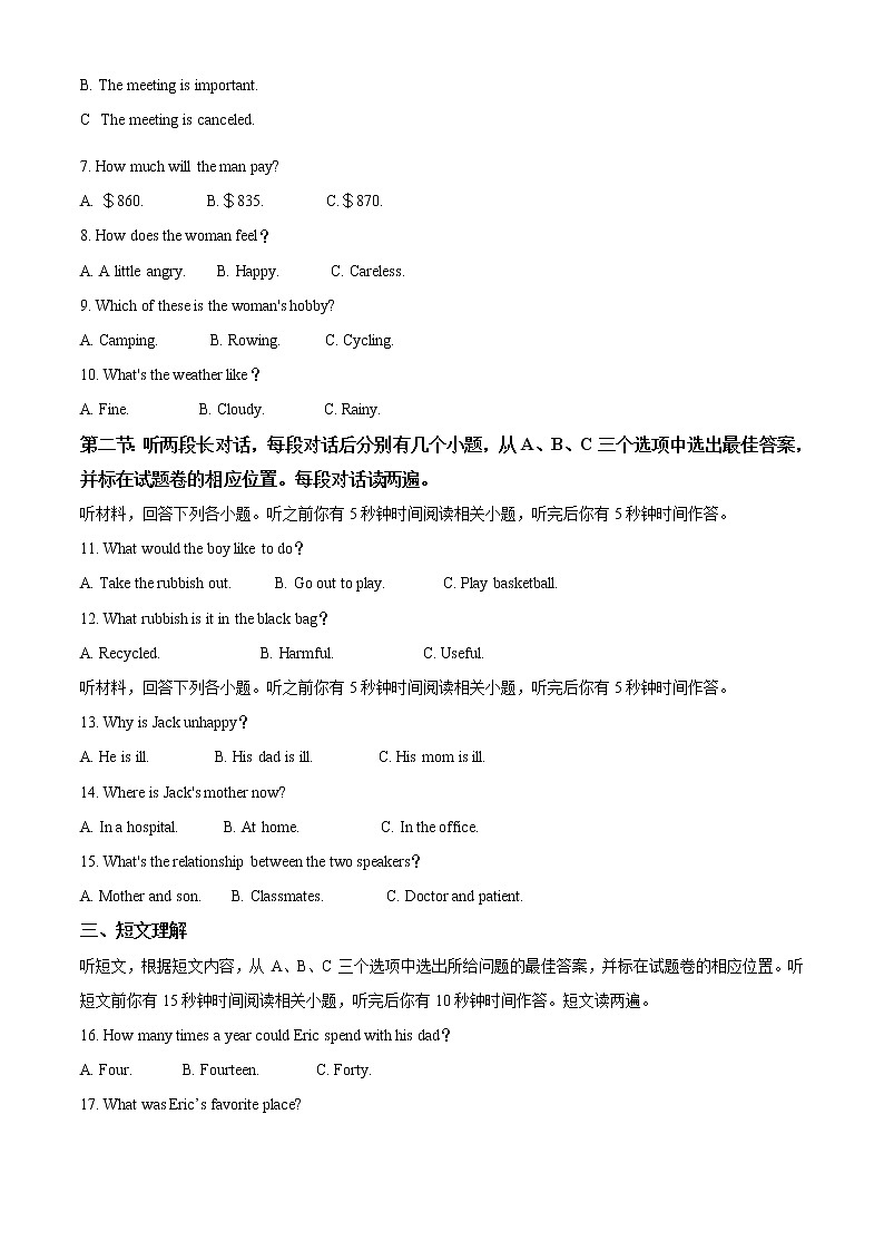 初中英语中考复习 精品解析:湖北省恩施州2020年中考英语试题(解析版)02