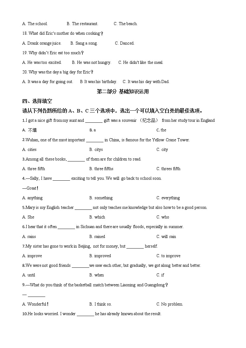 初中英语中考复习 精品解析:湖北省恩施州2020年中考英语试题(原卷版)03