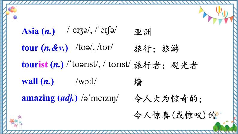 【人教版】八下英语 Unit 7 Section A (1a-2d)课件+音视频03