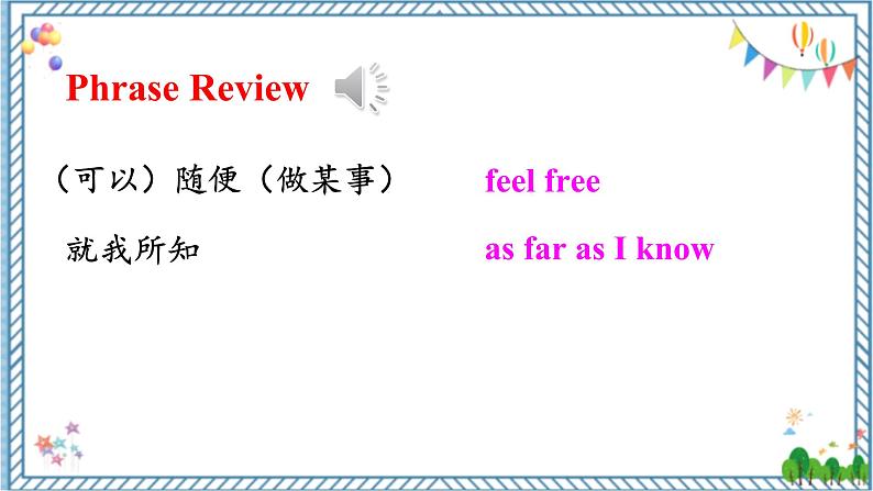 【人教版】八下英语 Unit 7 Section A (1a-2d)课件+音视频05