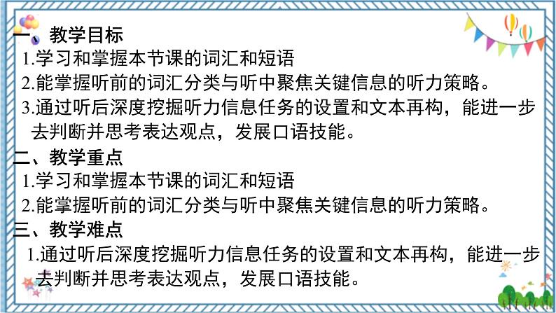 【人教版】八下英语 Unit 7 Section A (1a-2d)课件+音视频06