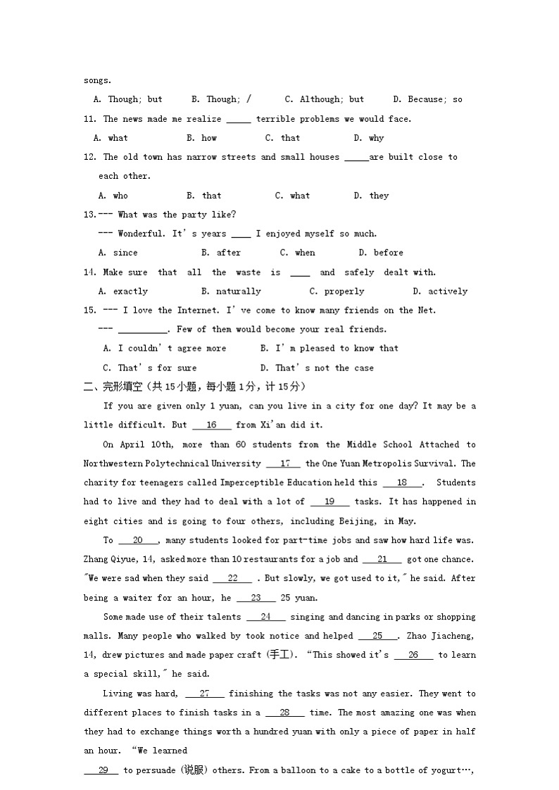 初中英语中考复习 江苏省扬州市仪征市2019年中考英语模拟测试第2页