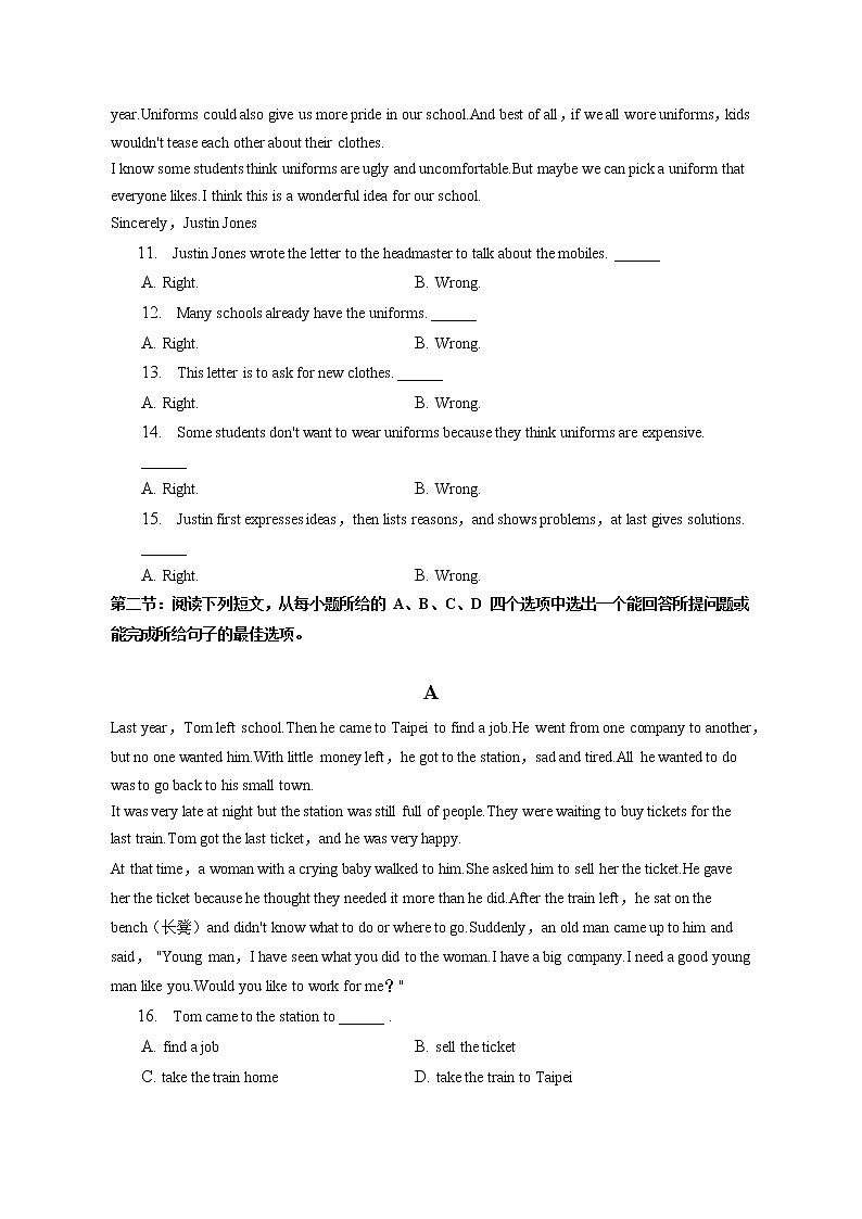 山东省聊城市东阿实验中学2022-2023学年八年级上学期期末英语试卷(含答案)第2页