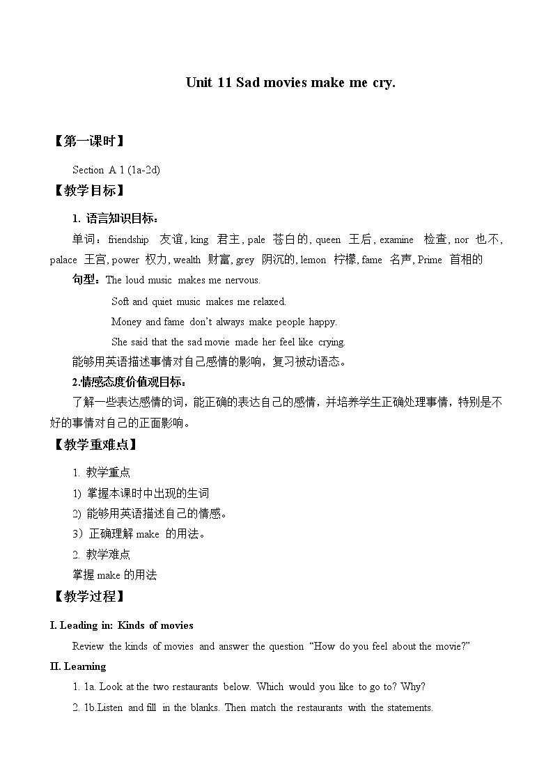 9年级英语人教全一册 Unit 11 Sad movies make me cry Section A 教案1第1页
