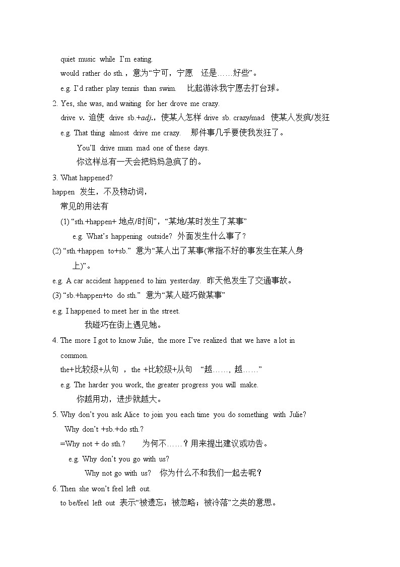 9年级英语人教全一册 Unit 11 Sad movies make me cry Section A 教案1第3页