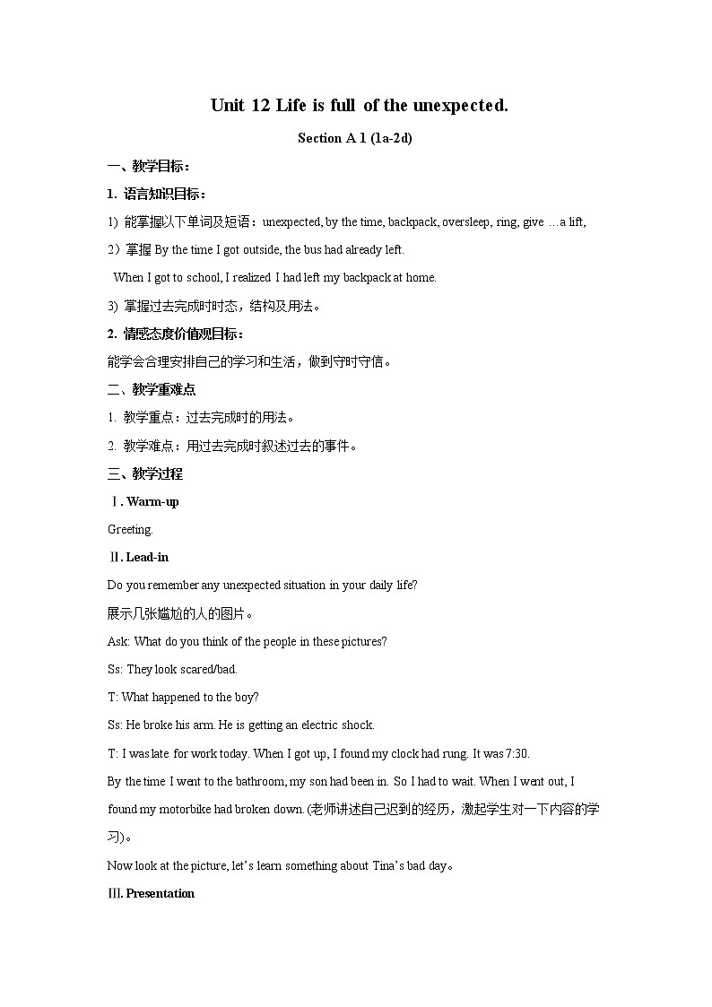 9年级英语人教全一册 Unit 12 Life is full of the unexpected.Section A 教案01