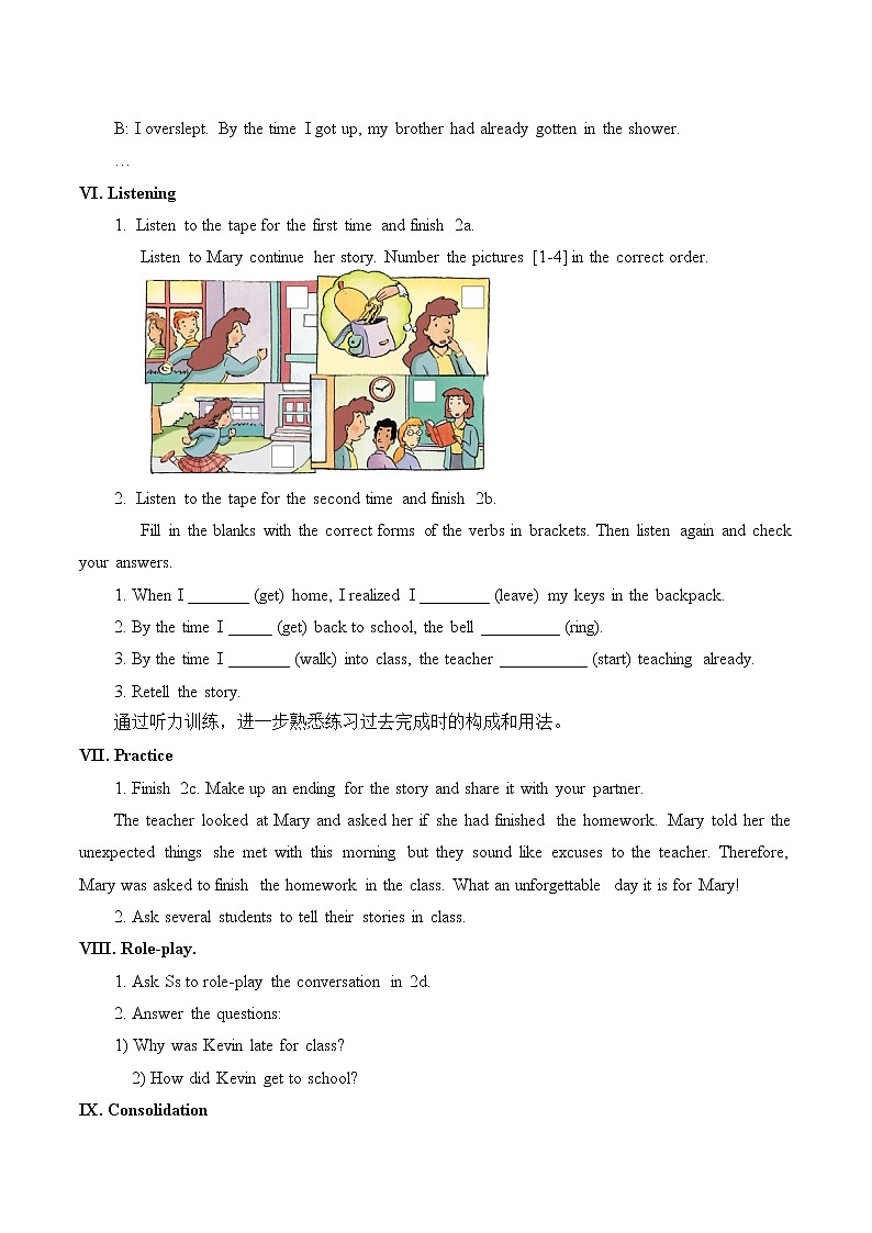 9年级英语人教全一册 Unit 12 Life is full of the unexpected.Section A 教案503