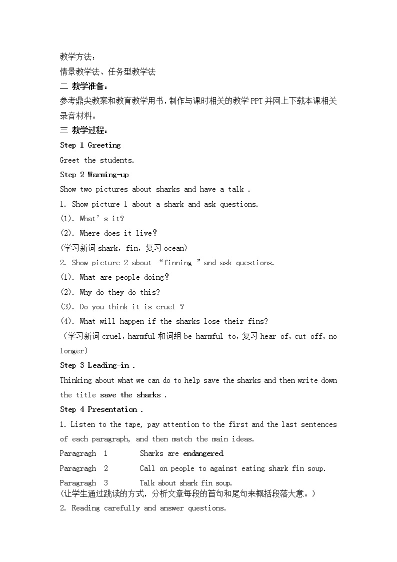 9年级英语人教全一册 Unit 13 We 're trying to save the earth Section A   教案7第2页