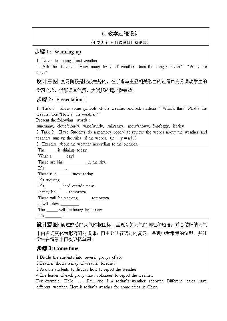 9年级英语人教全一册 ”weather“话题复习 教案第3页