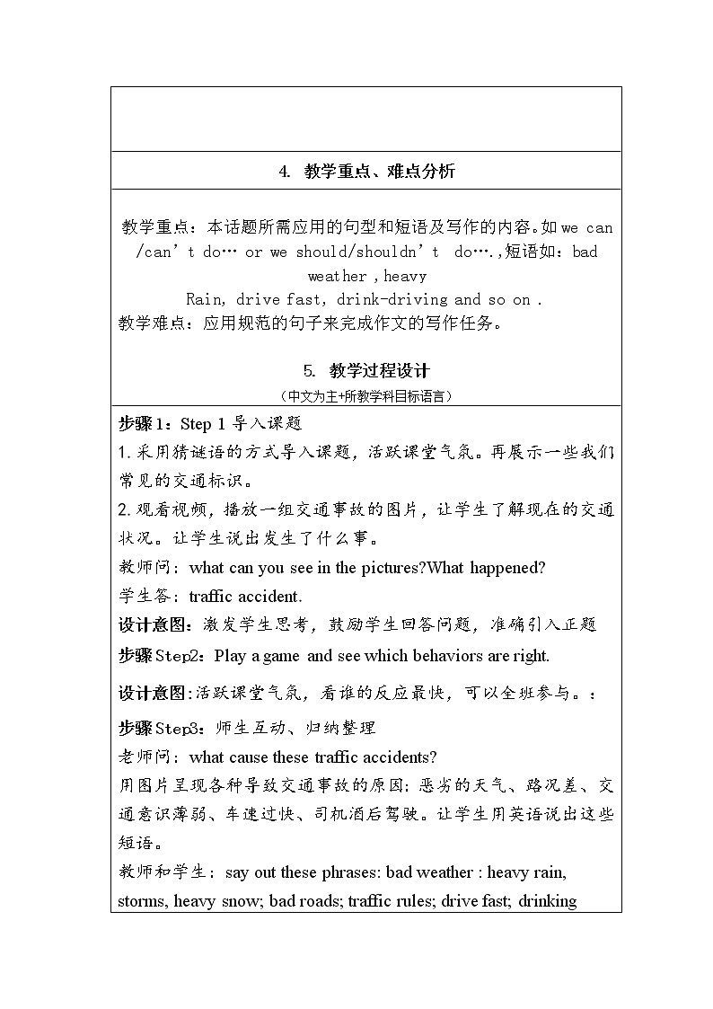 9年级英语人教全一册 话题复习---Traffic safety 交通安全 教案第2页