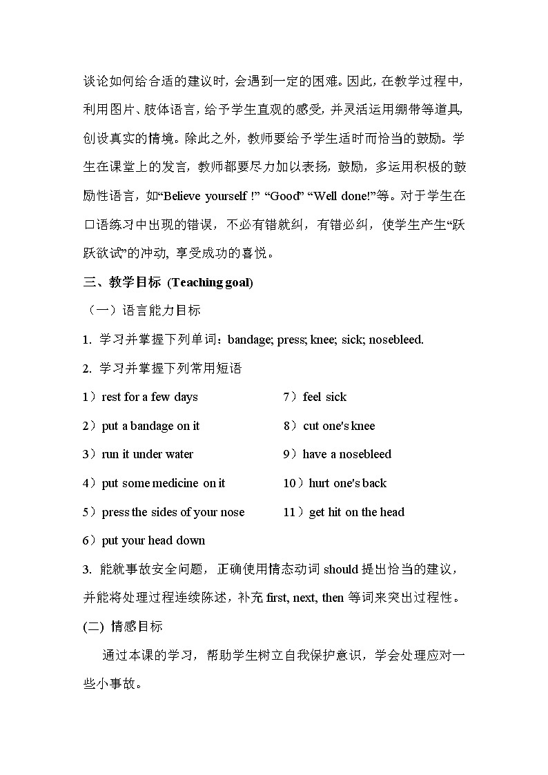 八年级下英语unit 1 what's the matter Section A 教案602