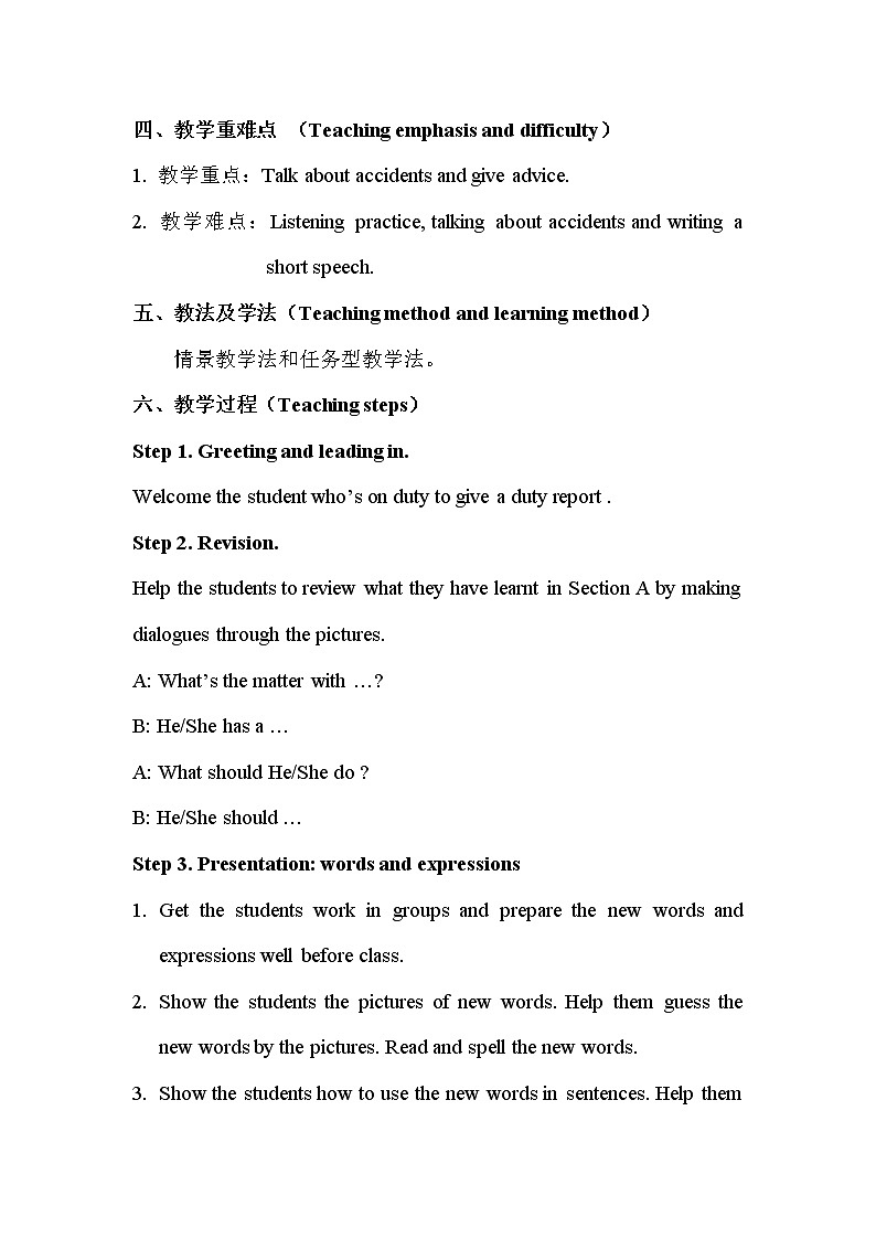 八年级下英语unit 1 what's the matter Section A 教案603