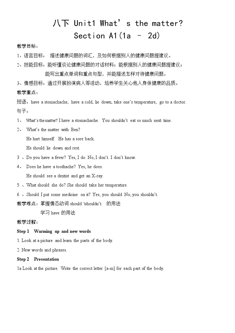 八年级下英语unit 1 what's the matter Section A 教案01
