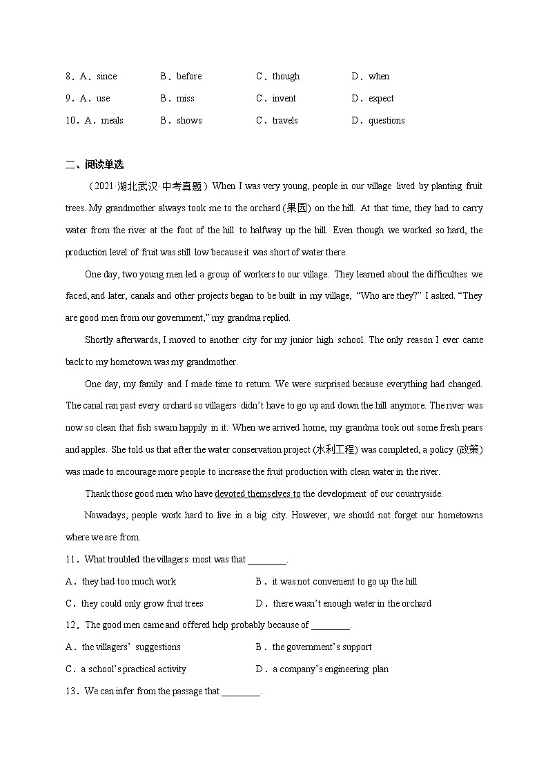 Unit 3【刷能力】(完形、阅读、短填、写作提升练)-2022-2023学年九年级英语全一册单元模块满分必刷题(人教版)第2页