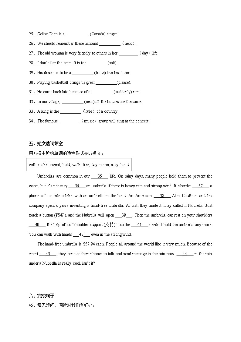 Unit 6【刷基础】(词法句法过关练)-2022-2023学年九年级英语全一册单元模块满分必刷题(人教版)第3页