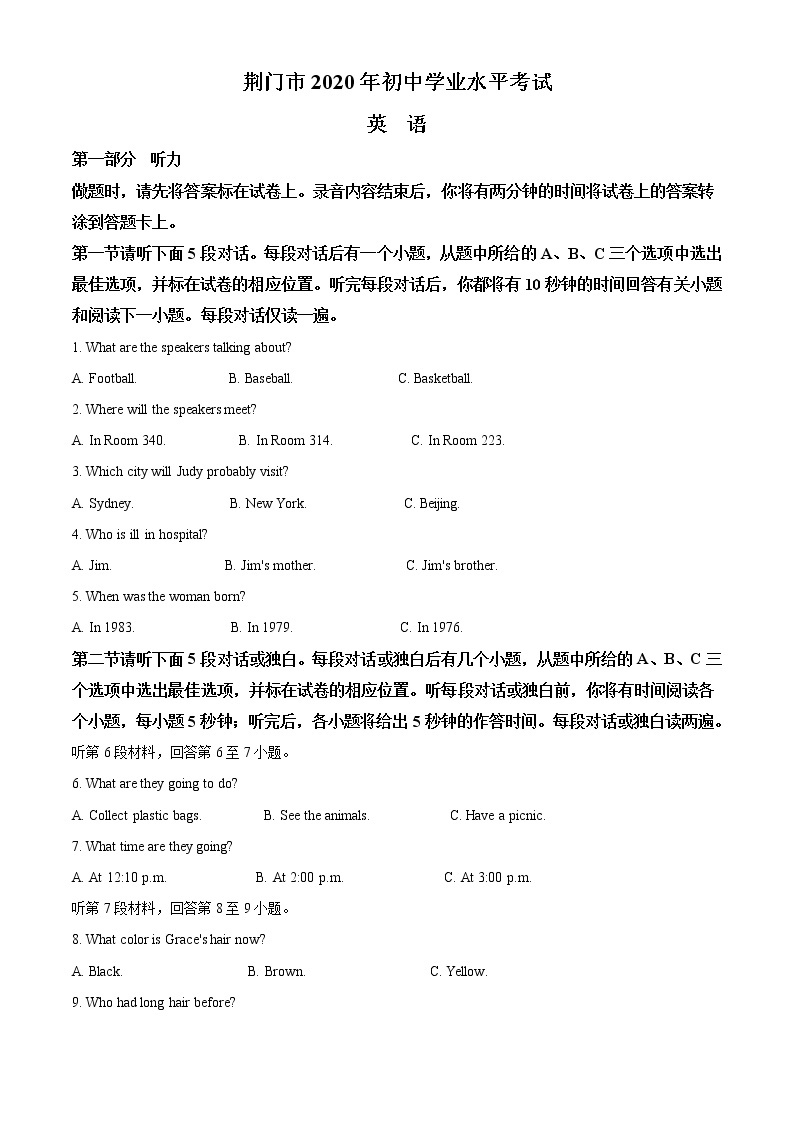 初中英语中考复习 精品解析：湖北省荆门市2020年中考英语试题（解析版）01