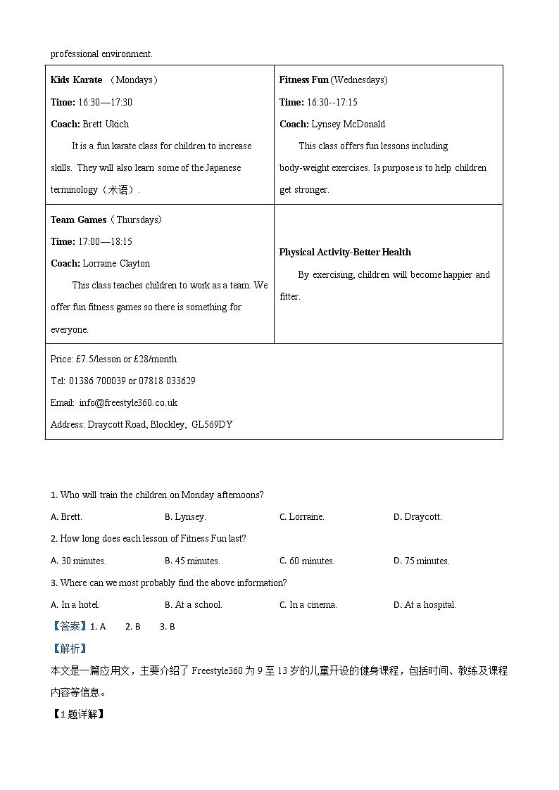初中英语中考复习 精品解析:湖北省荆门市2020年中考英语试题(解析版)第3页