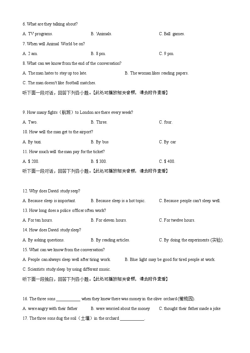 初中英语中考复习 精品解析:湖北省随州市2020年中考英语试题(含听力)(原卷版)第2页