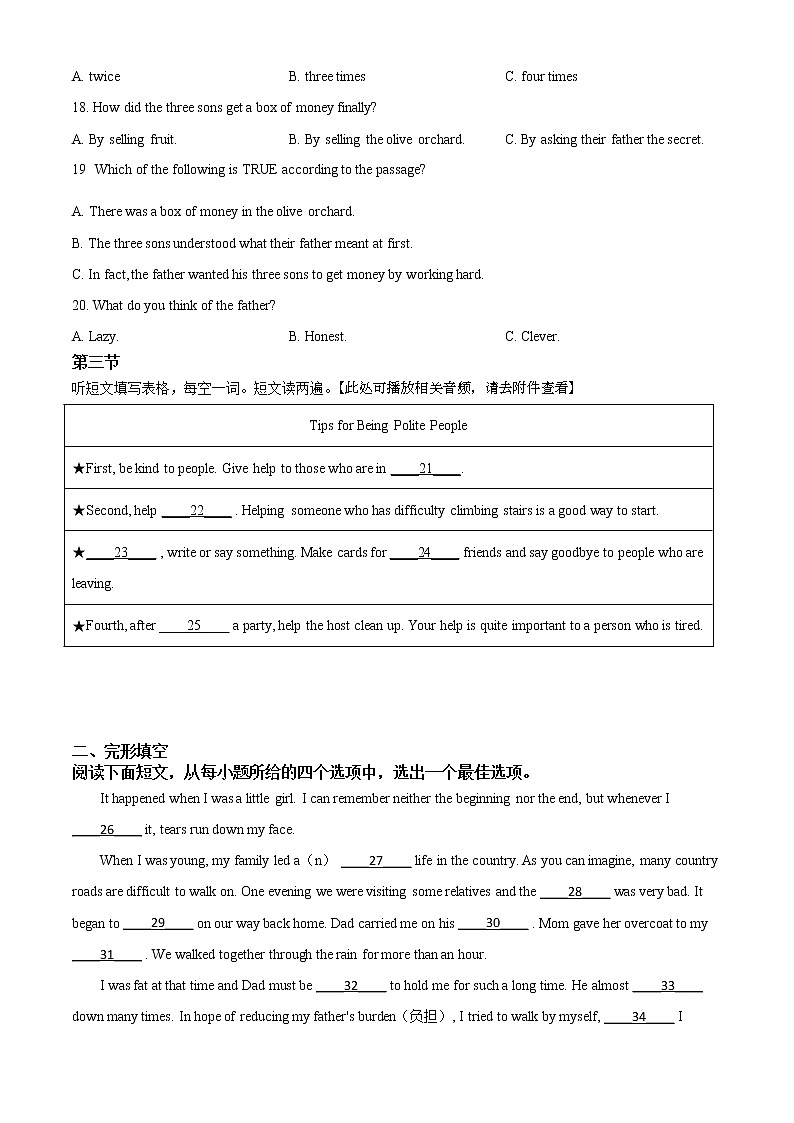 初中英语中考复习 精品解析:湖北省随州市2020年中考英语试题(含听力)(原卷版)第3页