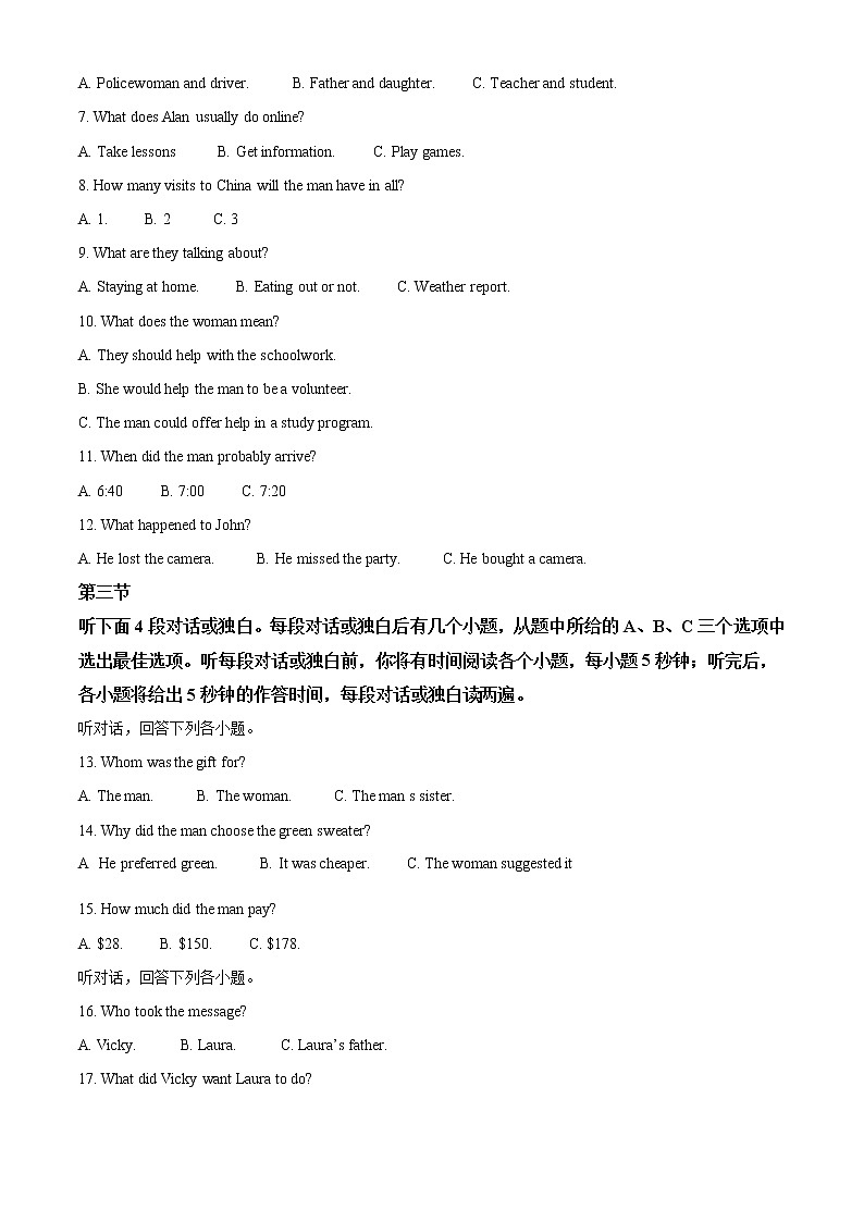 初中英语中考复习 精品解析:湖北省武汉市2020年中考英语试题(解析版)第2页