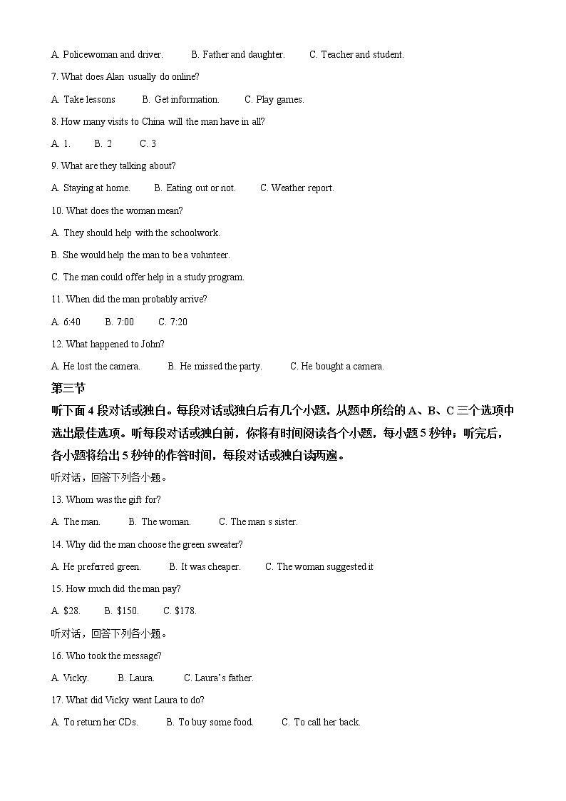 初中英语中考复习 精品解析:湖北省武汉市2020年中考英语试题(原卷版)第2页