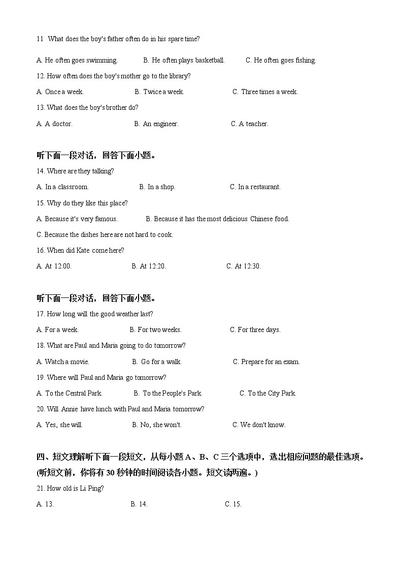初中英语中考复习 精品解析:湖北省咸宁市2020年中考英语试题(原卷版)第2页