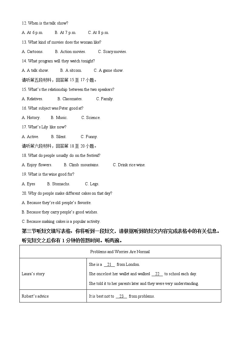 初中英语中考复习 精品解析:湖北省宜昌市2020年中考英语试题(原卷版)02