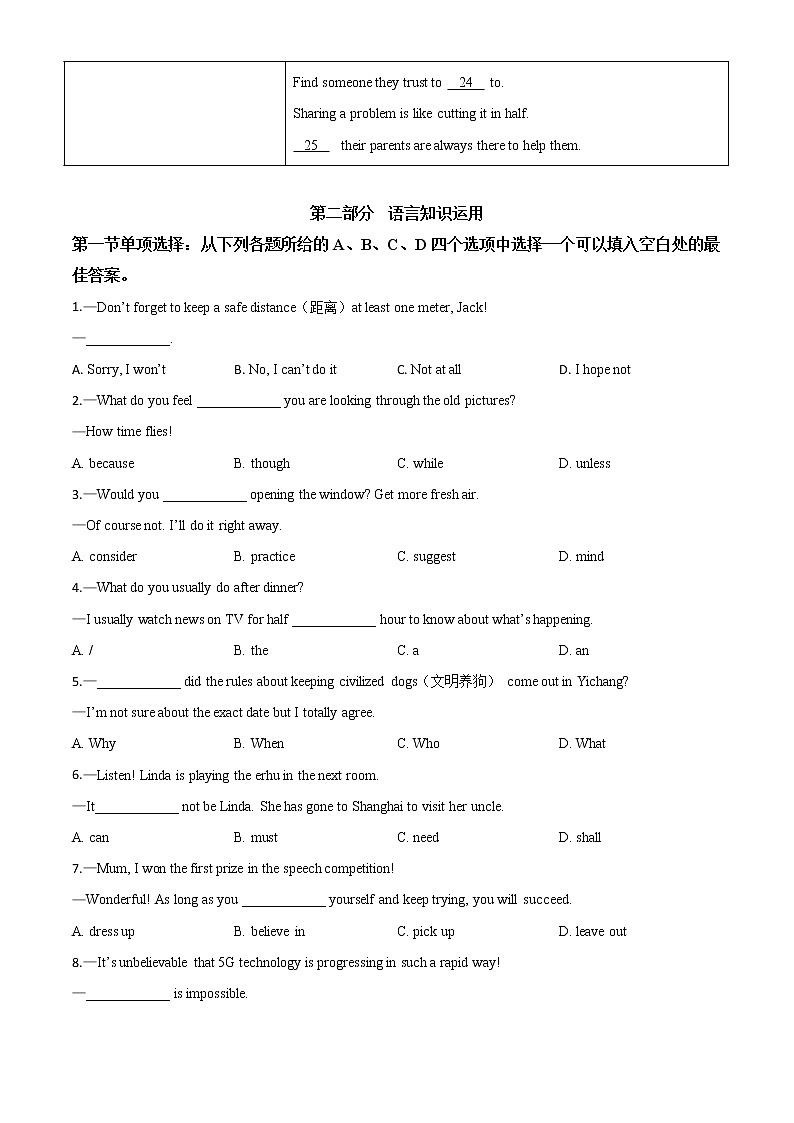初中英语中考复习 精品解析:湖北省宜昌市2020年中考英语试题(原卷版)03