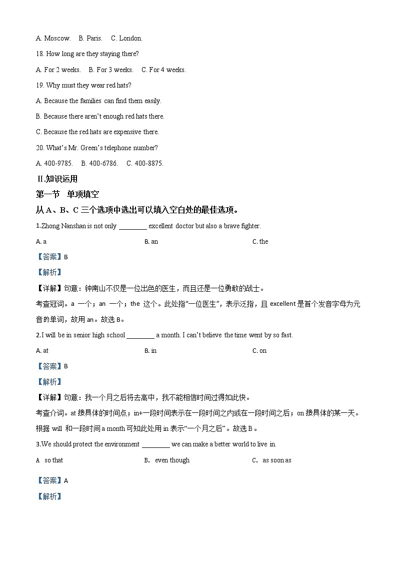 初中英语中考复习 精品解析:湖南省郴州市2020年中考英语试题(解析版)第3页