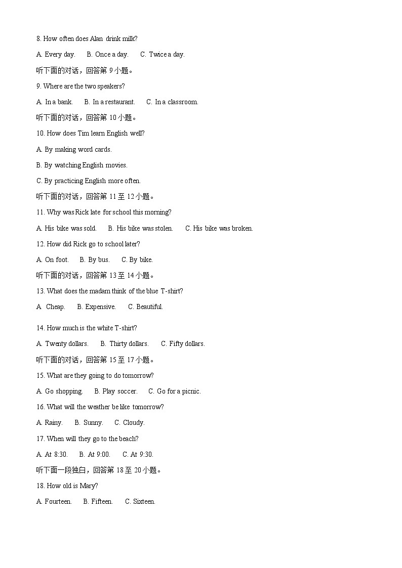 初中英语中考复习 精品解析:湖南省娄底市2020年中考英语试题(原卷版)02