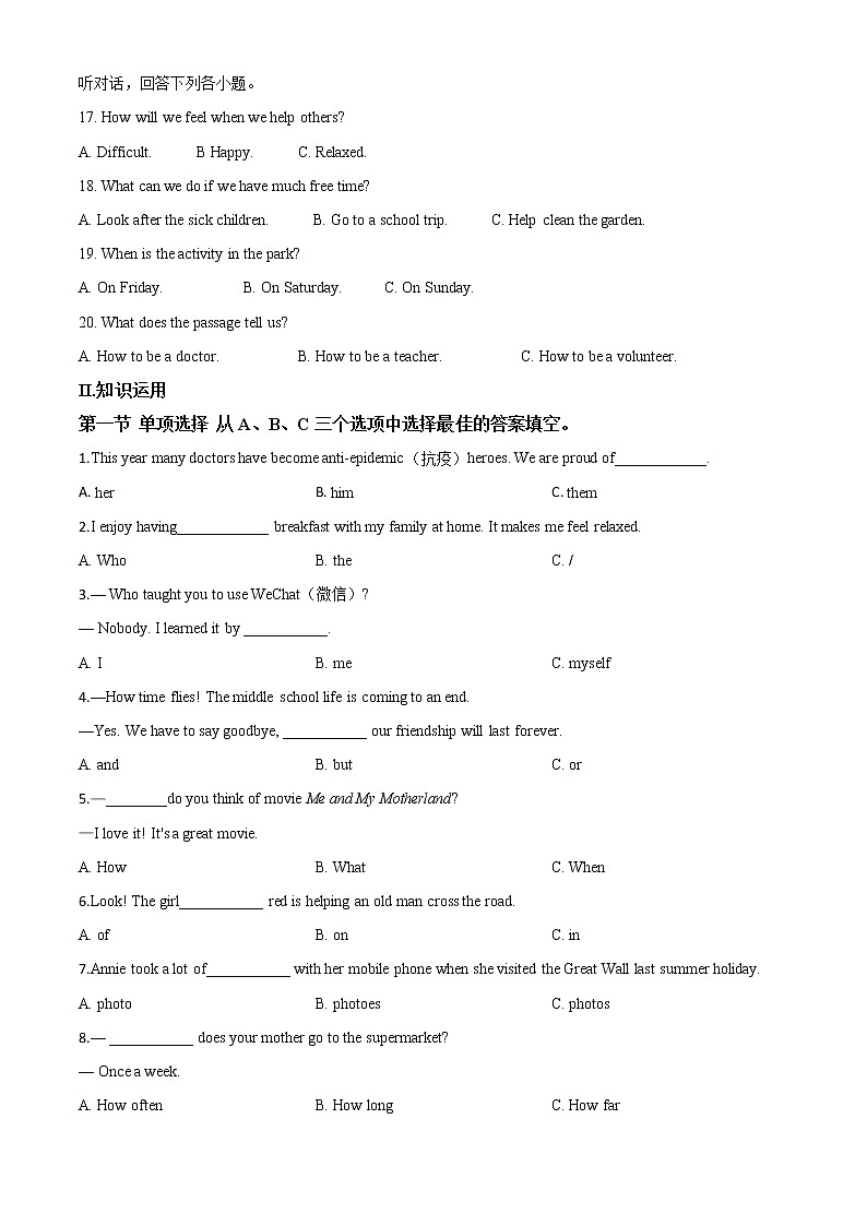 初中英语中考复习 精品解析:湖南省湘西2020年中考英语试题(原卷版)第3页
