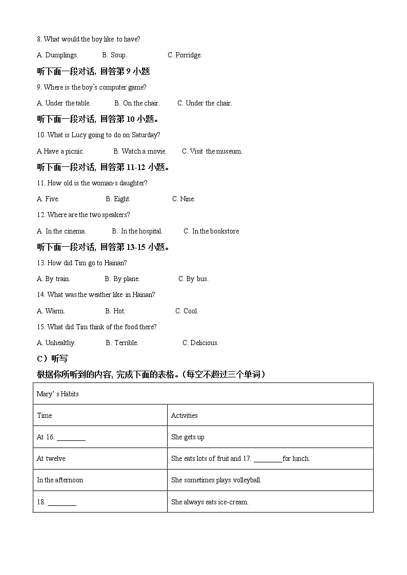 初中英语中考复习 精品解析:湖南省益阳市2020年中考英语试题(原卷版)第2页