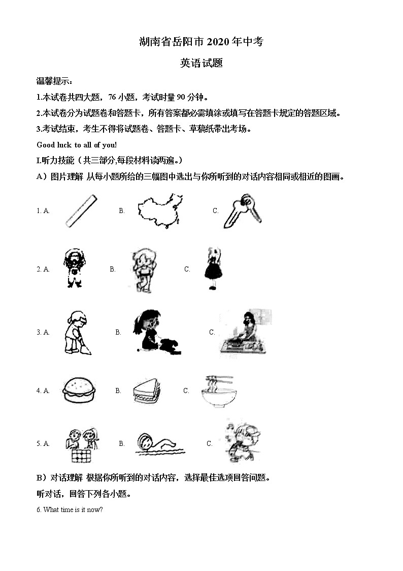 初中英语中考复习 精品解析:湖南省岳阳市2020年中考英语试题(解析版)01