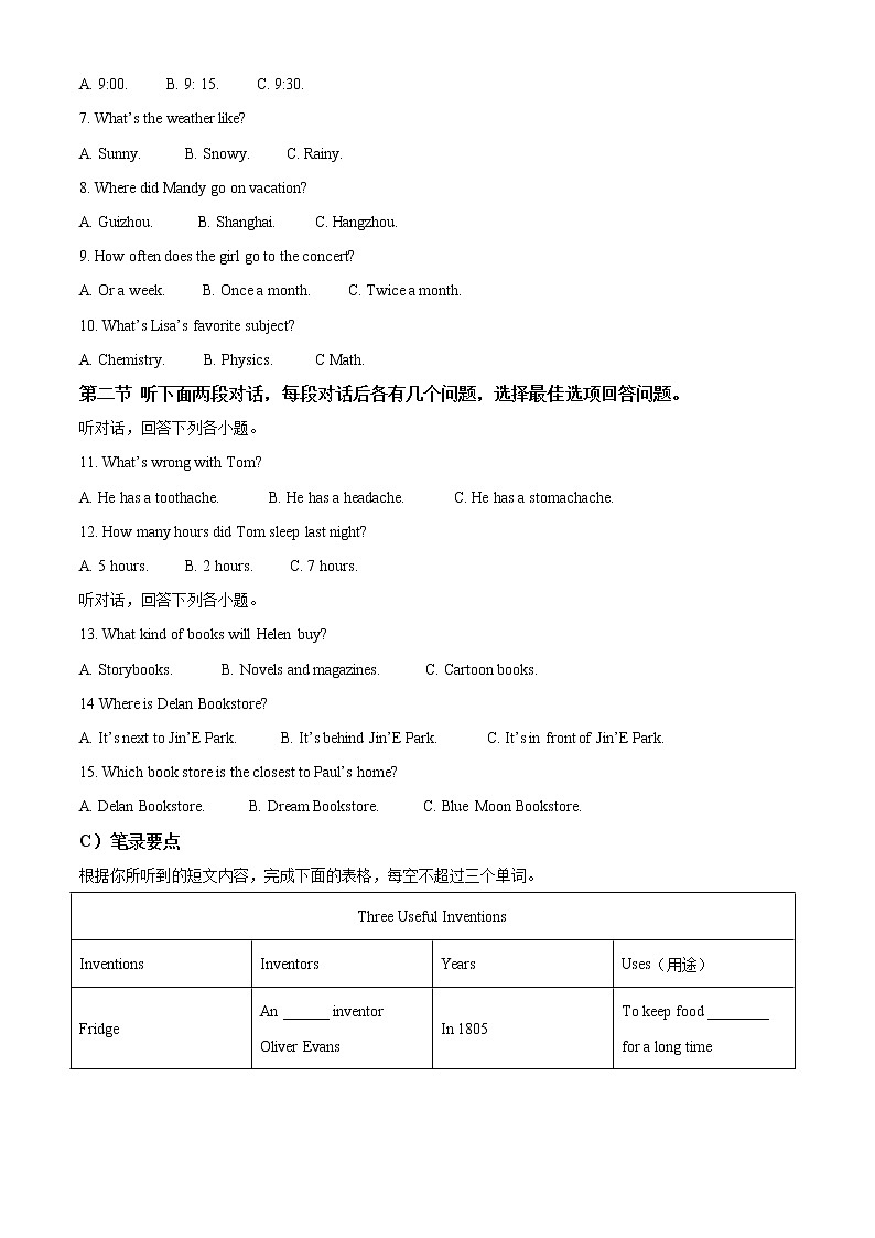 初中英语中考复习 精品解析:湖南省岳阳市2020年中考英语试题(解析版)02