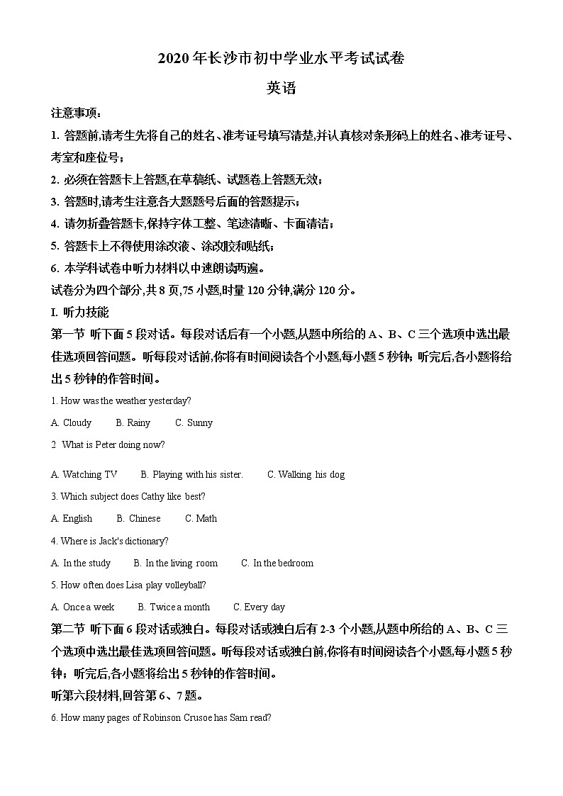 初中英语中考复习 精品解析:湖南省长沙市2020年中考英语试题(解析版)第1页