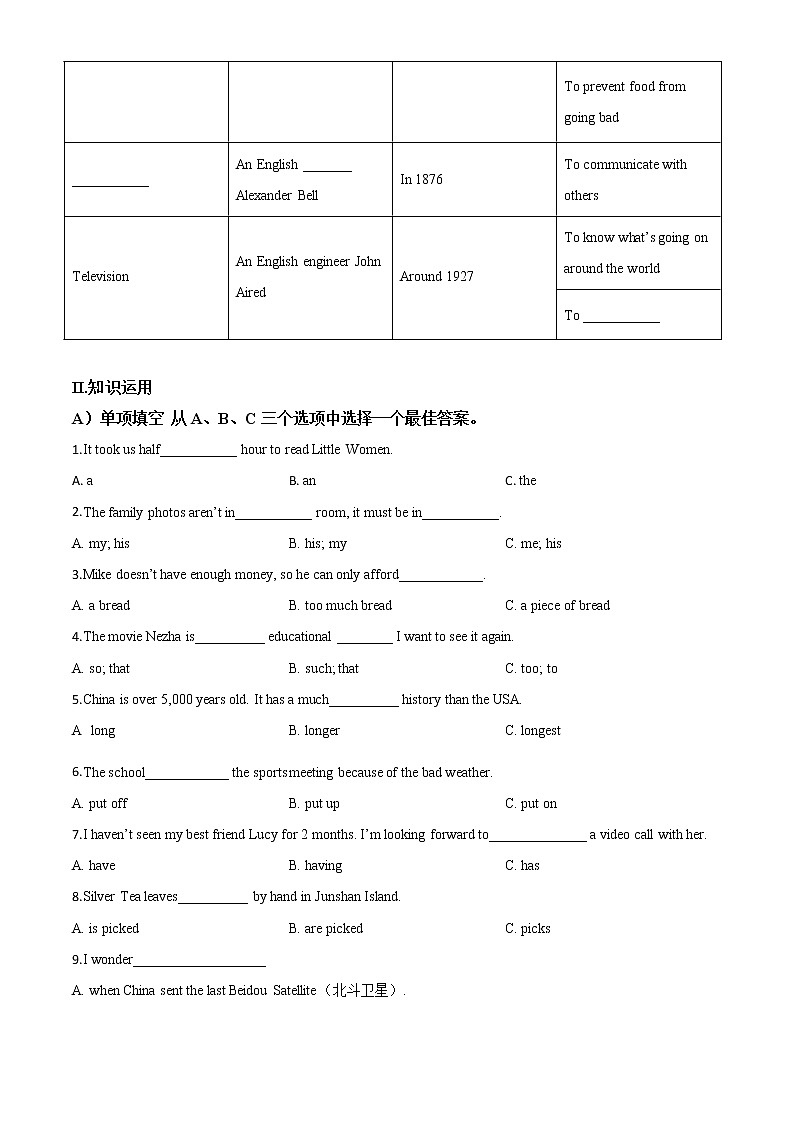 初中英语中考复习 精品解析:湖南省岳阳市2020年中考英语试题(原卷版)03