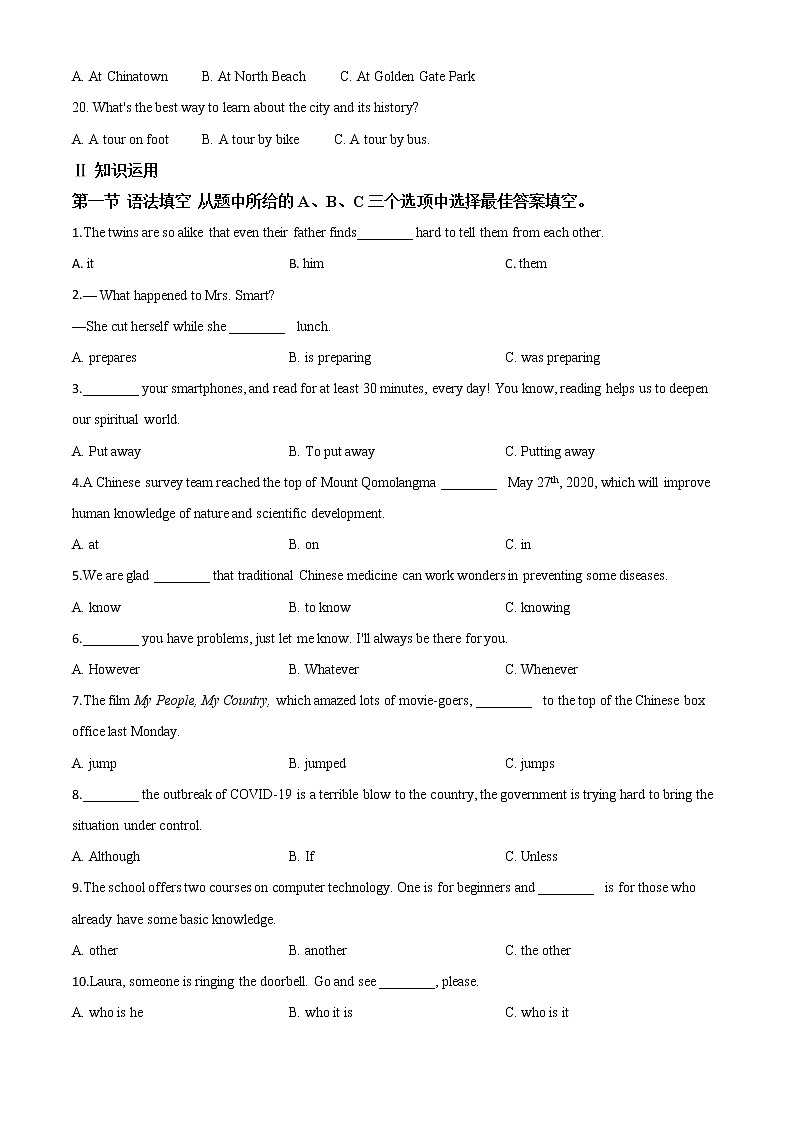 初中英语中考复习 精品解析:湖南省长沙市2020年中考英语试题(原卷版)03