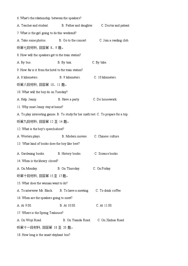 初中英语中考复习 精品解析:湖南省长沙市2021年中考英语试题(解析版)第2页