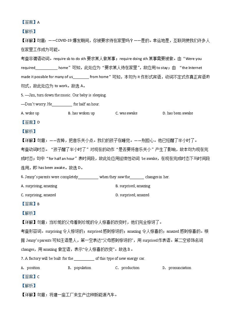 初中英语中考复习 精品解析:江苏省常州市2020年中考英语试题(解析版)第2页