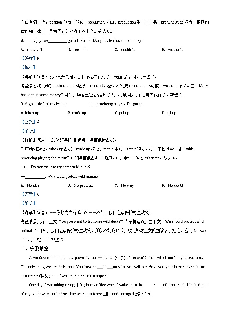初中英语中考复习 精品解析:江苏省常州市2020年中考英语试题(解析版)第3页