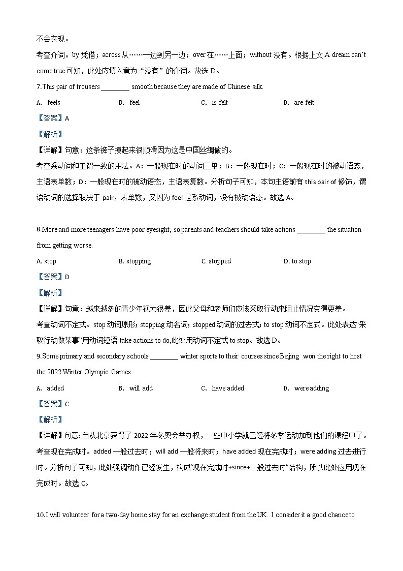 初中英语中考复习 精品解析:江苏省泰州市2020年中考英语试题(解析版)03