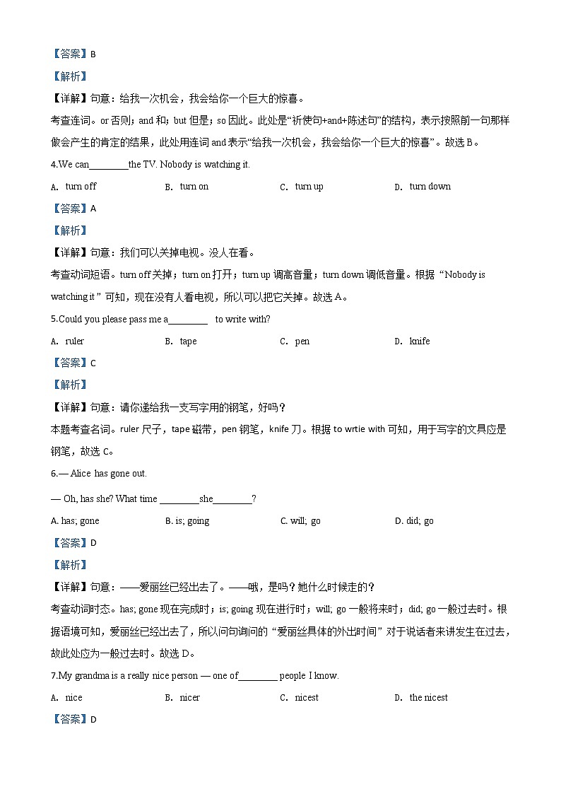 初中英语中考复习 精品解析:江苏省徐州市2020年中考英语试题(解析版)02