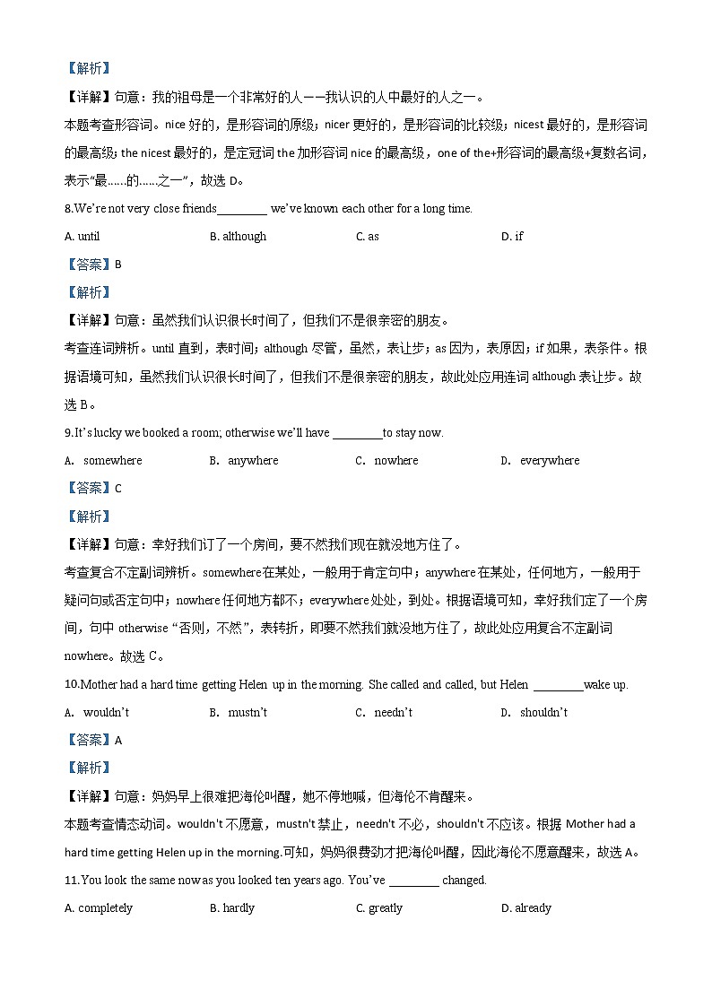 初中英语中考复习 精品解析:江苏省徐州市2020年中考英语试题(解析版)03